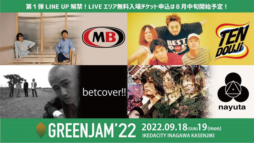GREENJAM’22 第1弾 出演アーティスト発表！