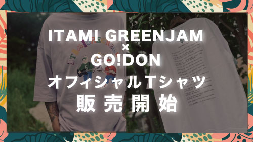 ITAMI GREENJAM’24オフィシャルGO!DONコラボTシャツ